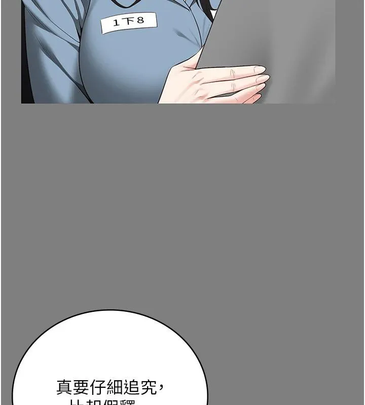监狱女囚 監獄女囚 第34页