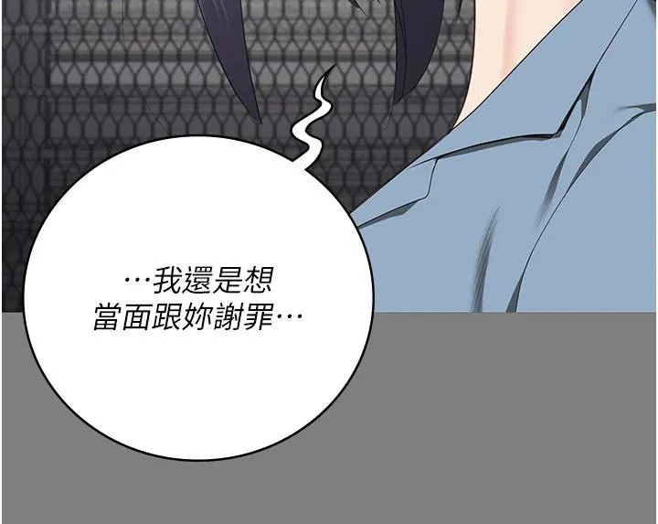 监狱女囚 監獄女囚 第112页