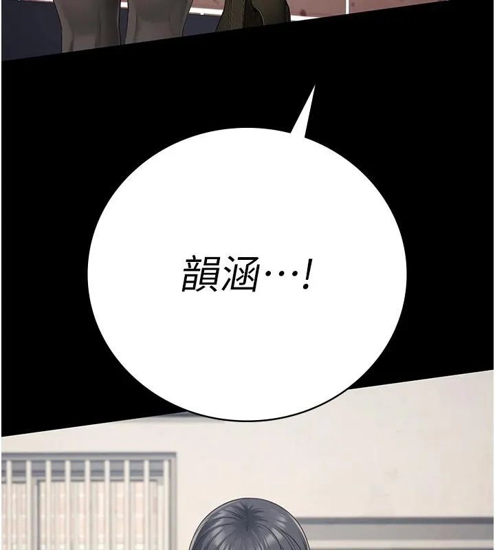 监狱女囚 監獄女囚 第3页