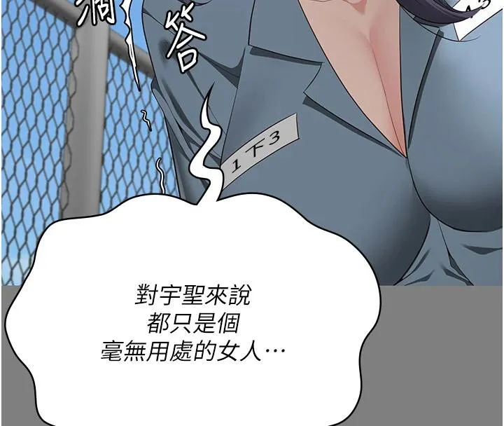 监狱女囚 監獄女囚 第135页