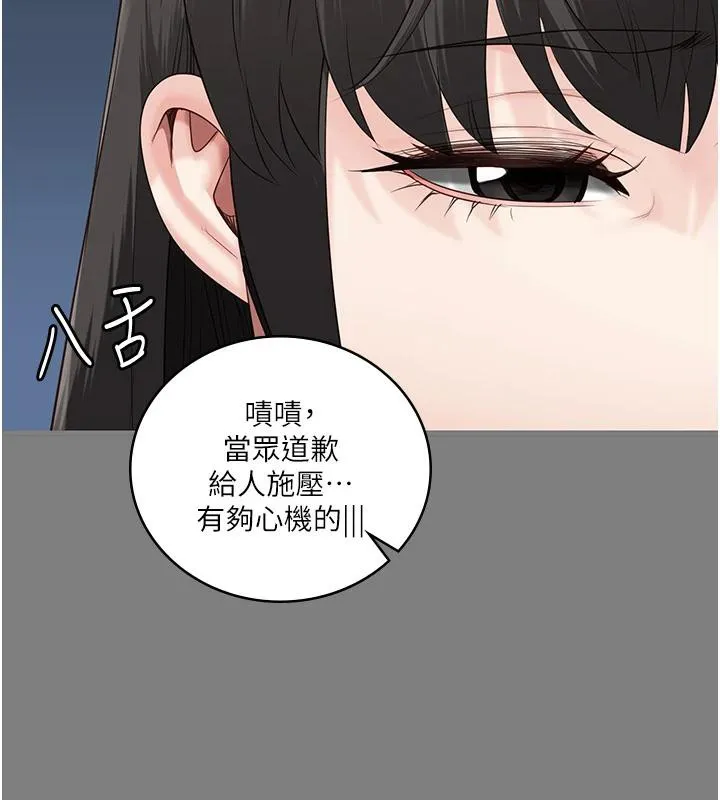 监狱女囚 監獄女囚 第147页