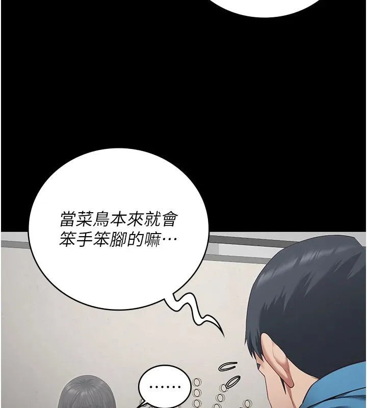 监狱女囚 監獄女囚 第19页