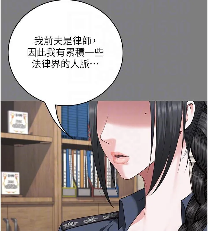 监狱女囚 監獄女囚 第37页