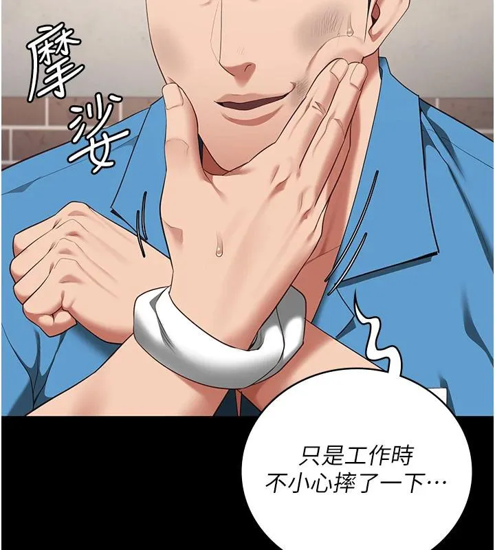 监狱女囚 監獄女囚 第18页