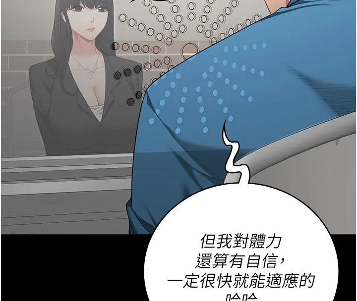 监狱女囚 監獄女囚 第20页