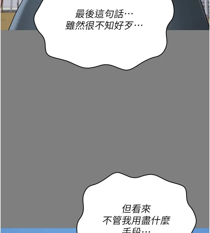监狱女囚 監獄女囚 第133页