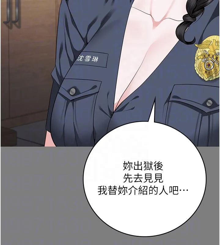监狱女囚 監獄女囚 第38页