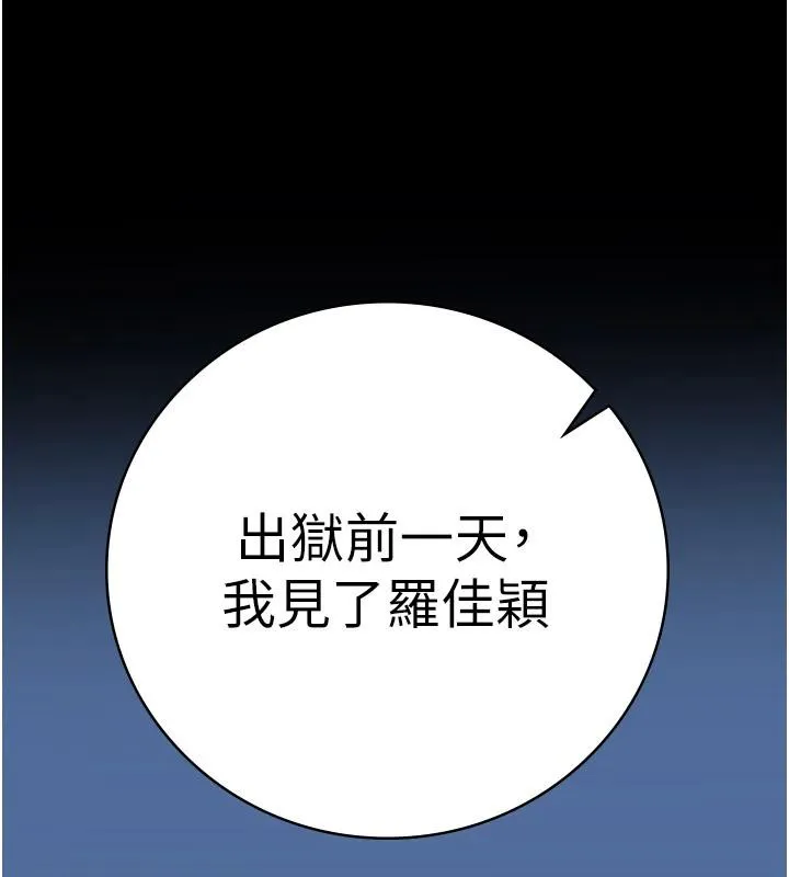 监狱女囚 監獄女囚 第72页