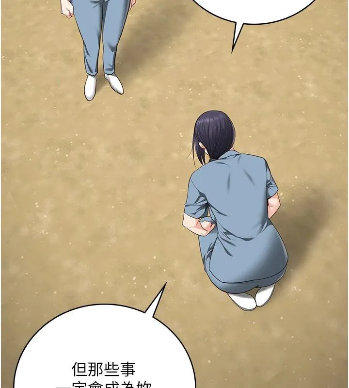 监狱女囚 監獄女囚 第126页