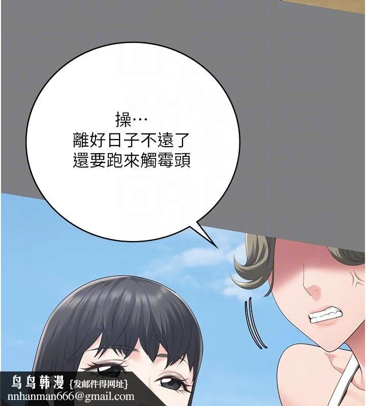 监狱女囚 監獄女囚 第87页
