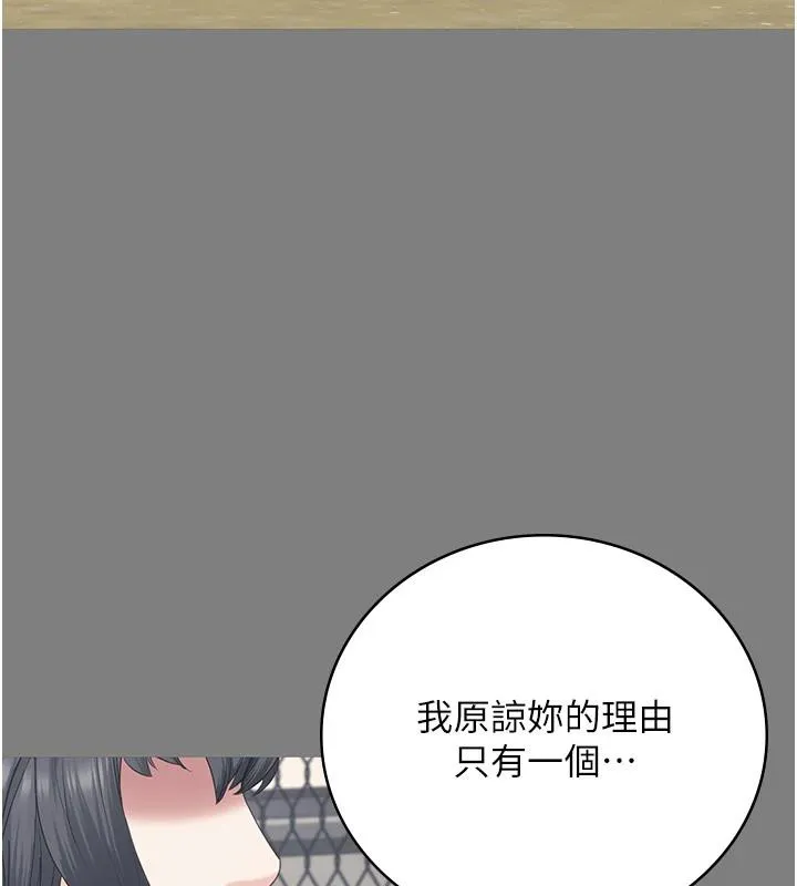 监狱女囚 監獄女囚 第156页