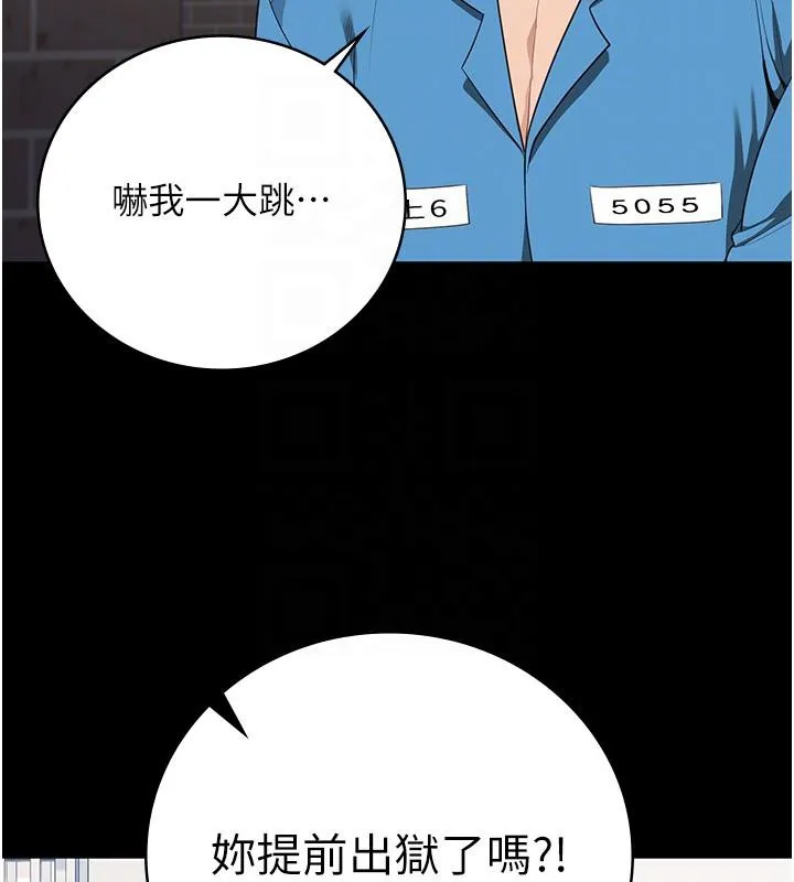 监狱女囚 監獄女囚 第23页