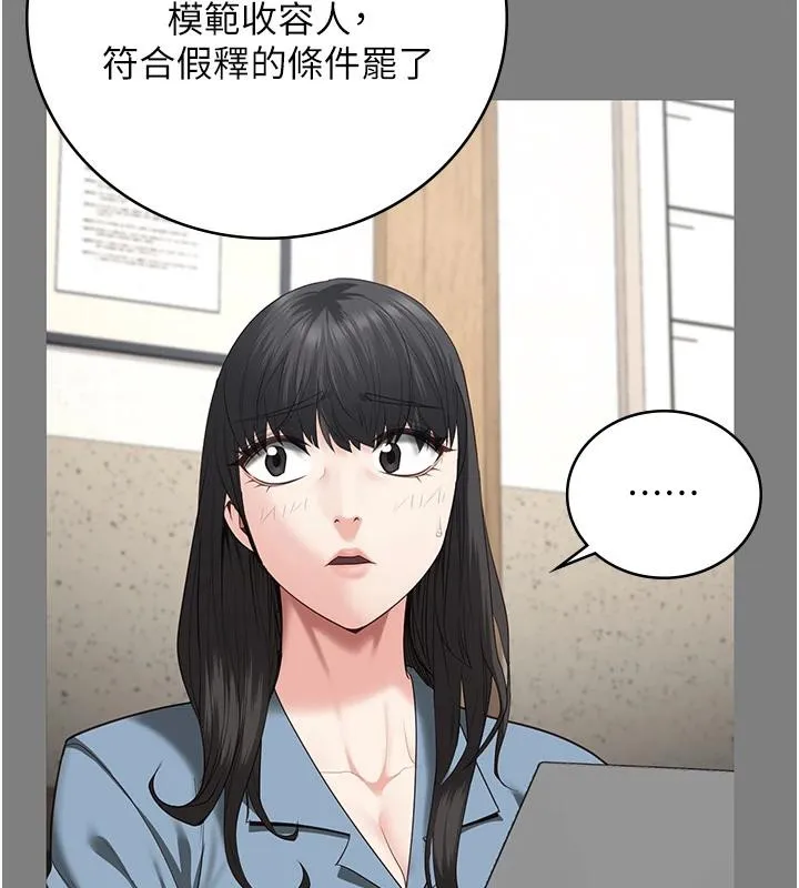 监狱女囚 監獄女囚 第33页