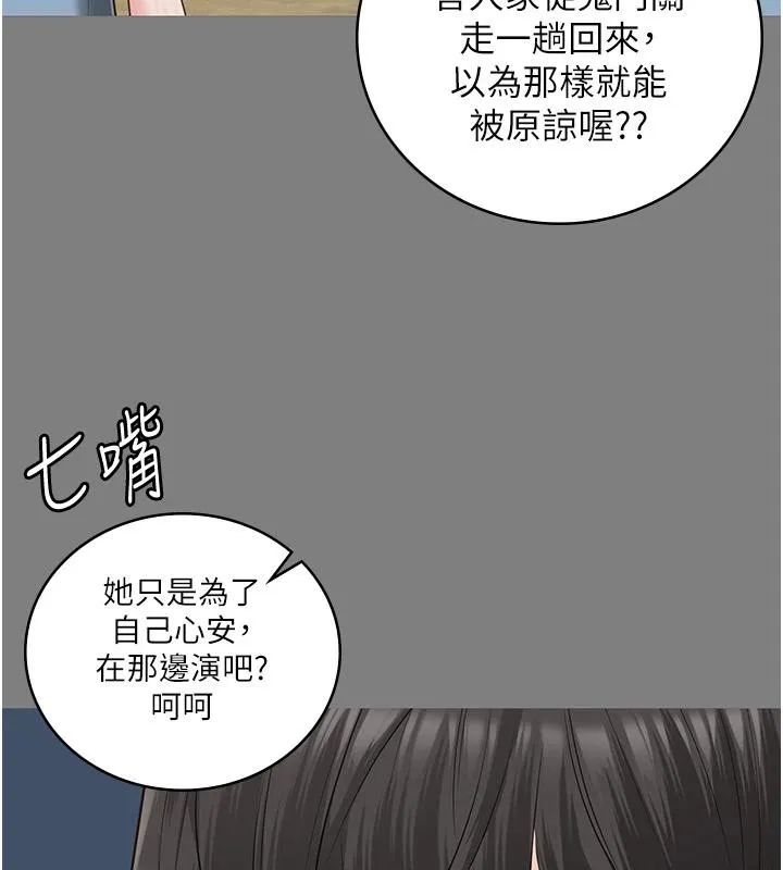 监狱女囚 監獄女囚 第146页