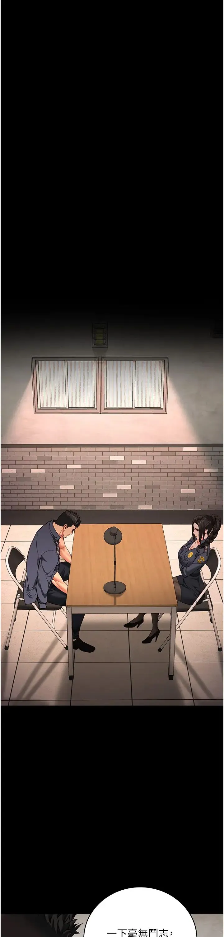 监狱女囚 第64話-是你毀瞭一切 第38页