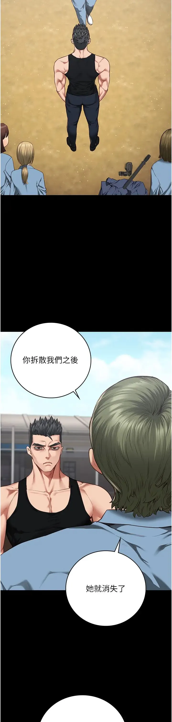 监狱女囚 第64話-是你毀瞭一切 第8页