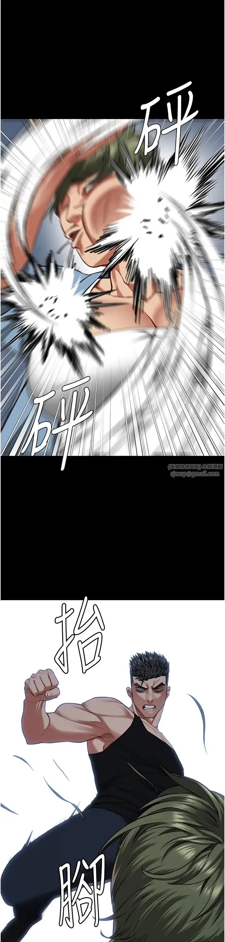 监狱女囚 第64話-是你毀瞭一切 第17页