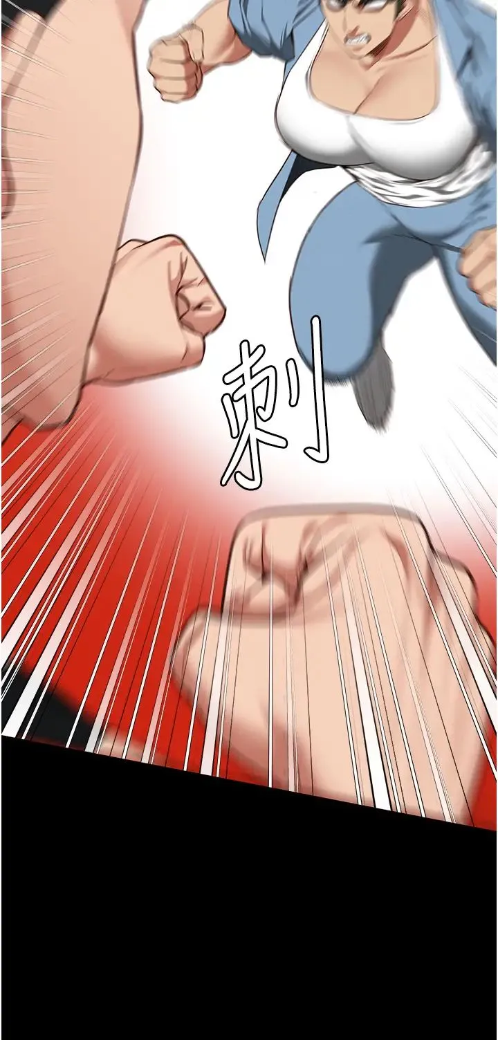 监狱女囚 第64話-是你毀瞭一切 第11页