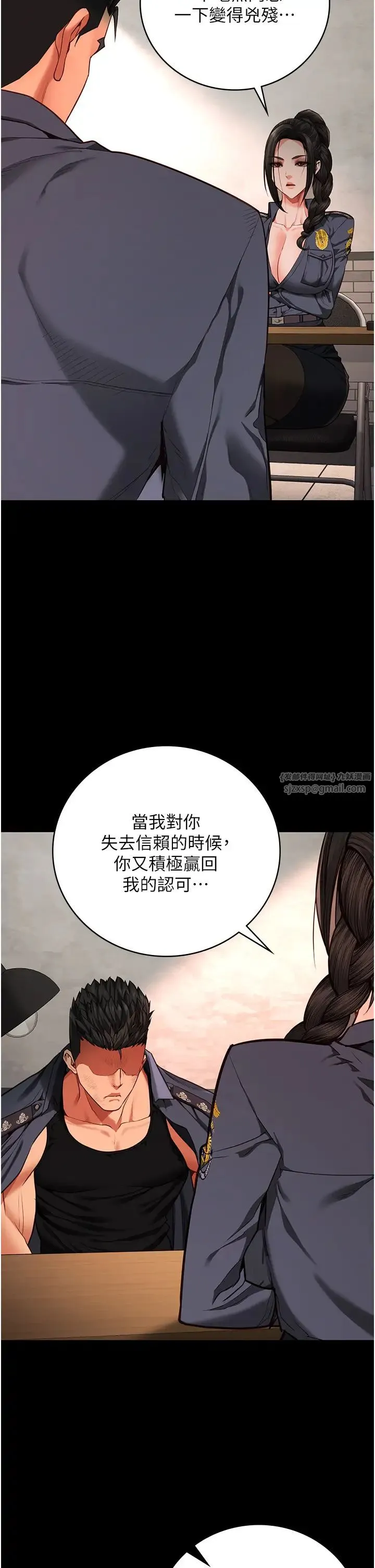 监狱女囚 第64話-是你毀瞭一切 第39页