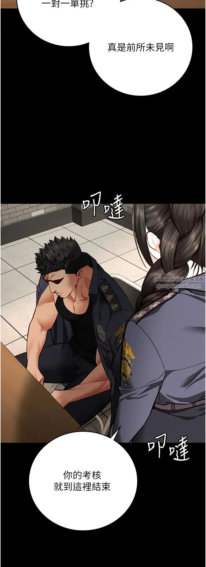 监狱女囚 第64話-是你毀瞭一切 第41页