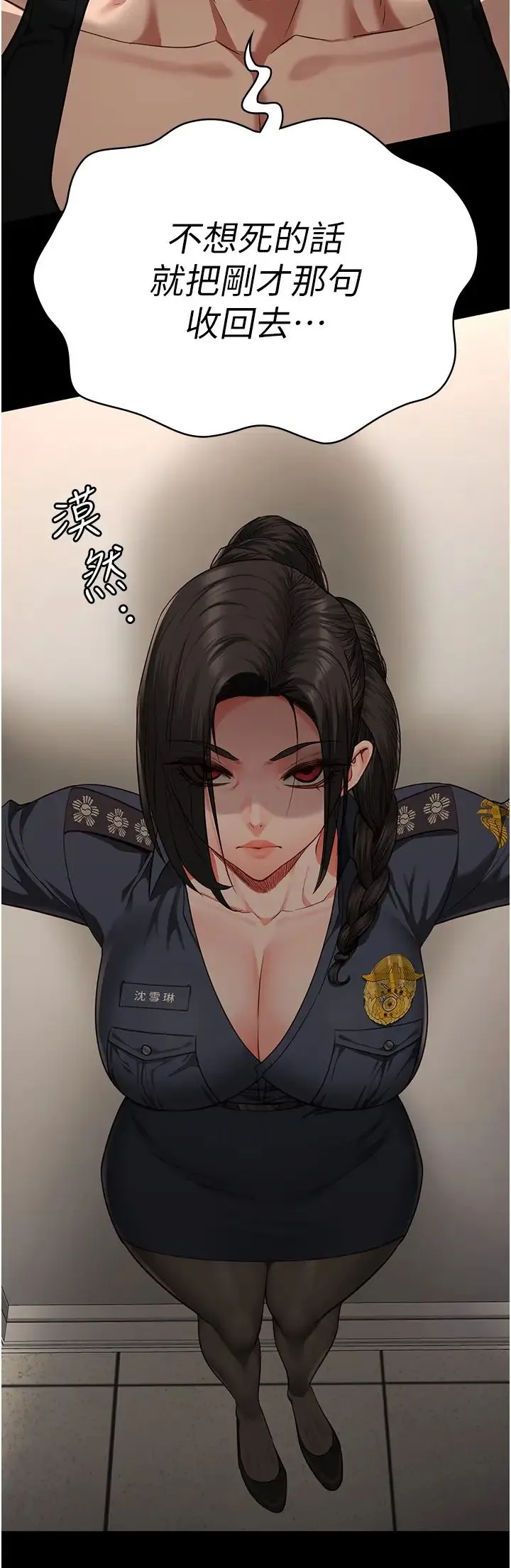 监狱女囚 第64話-是你毀瞭一切 第48页