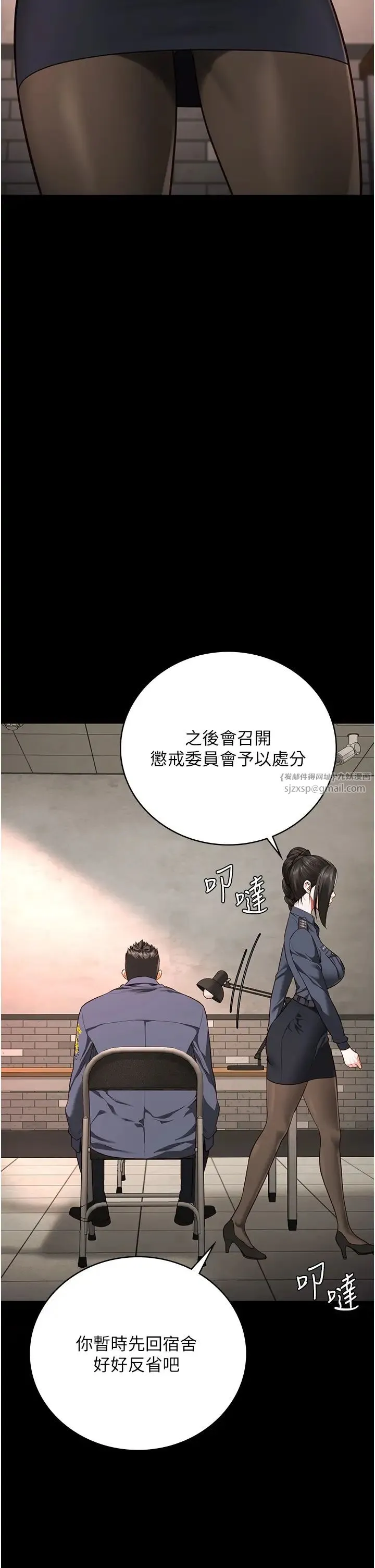 监狱女囚 第64話-是你毀瞭一切 第43页