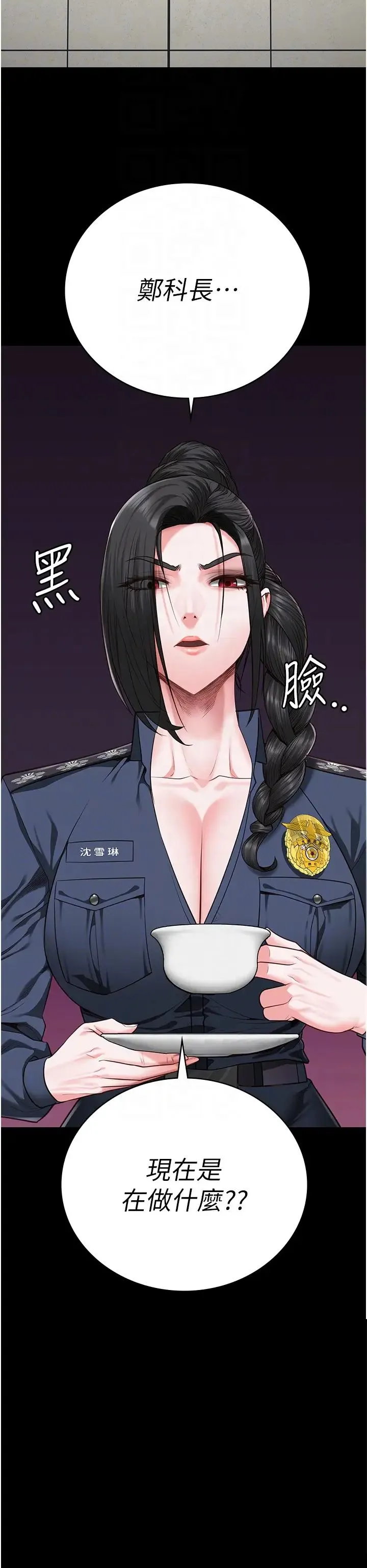 监狱女囚 第64話-是你毀瞭一切 第6页