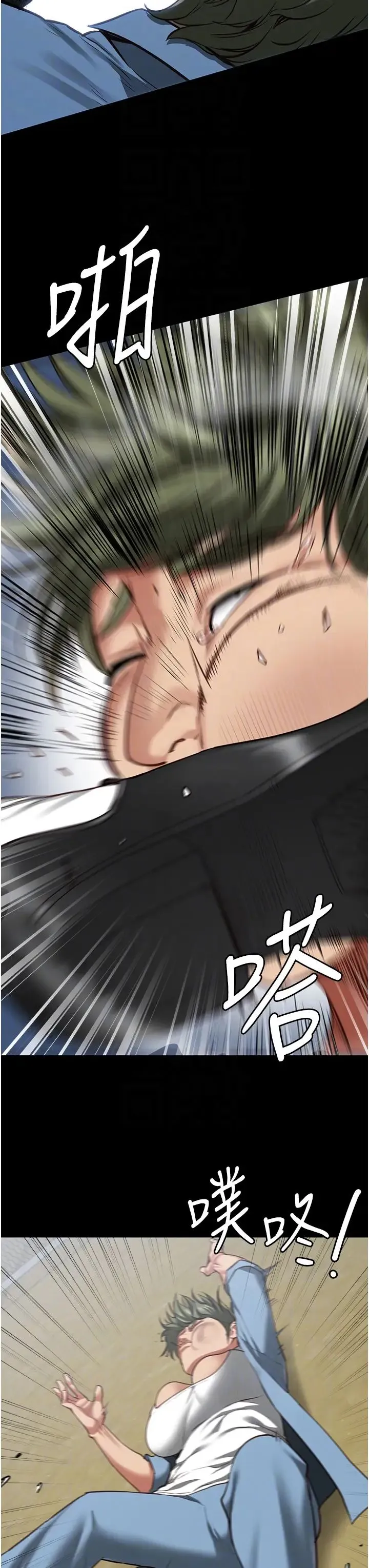监狱女囚 第64話-是你毀瞭一切 第18页