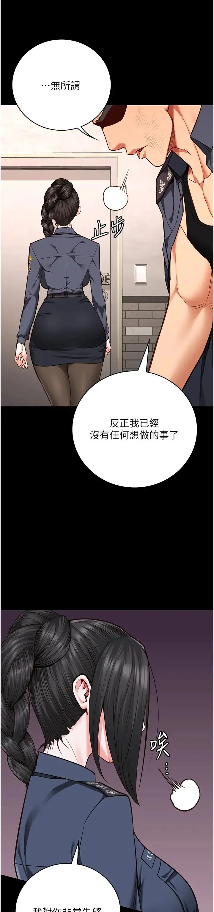 监狱女囚 第64話-是你毀瞭一切 第44页