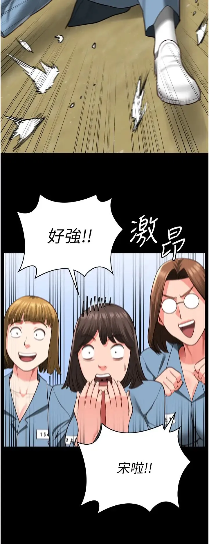 监狱女囚 第64話-是你毀瞭一切 第19页
