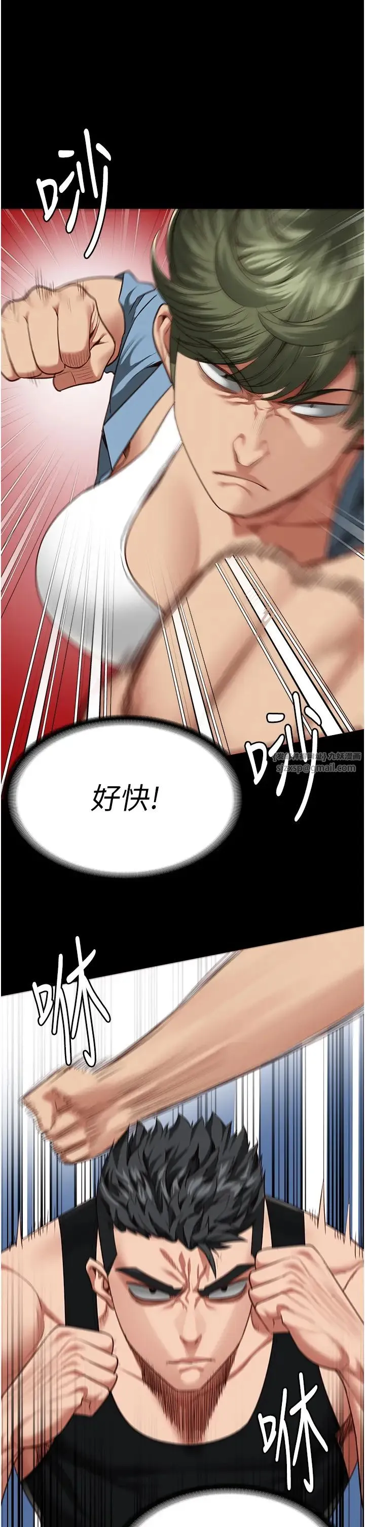 监狱女囚 第64話-是你毀瞭一切 第13页