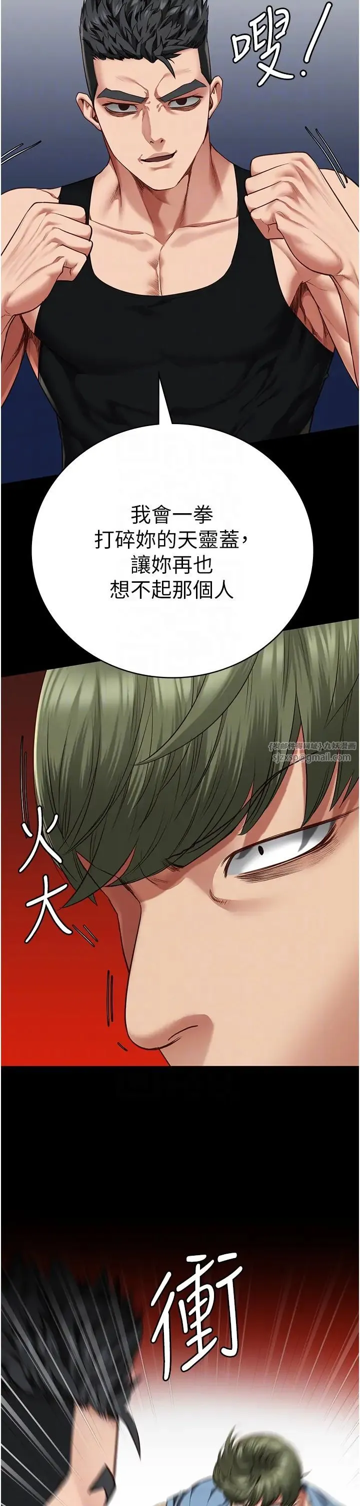 监狱女囚 第64話-是你毀瞭一切 第10页