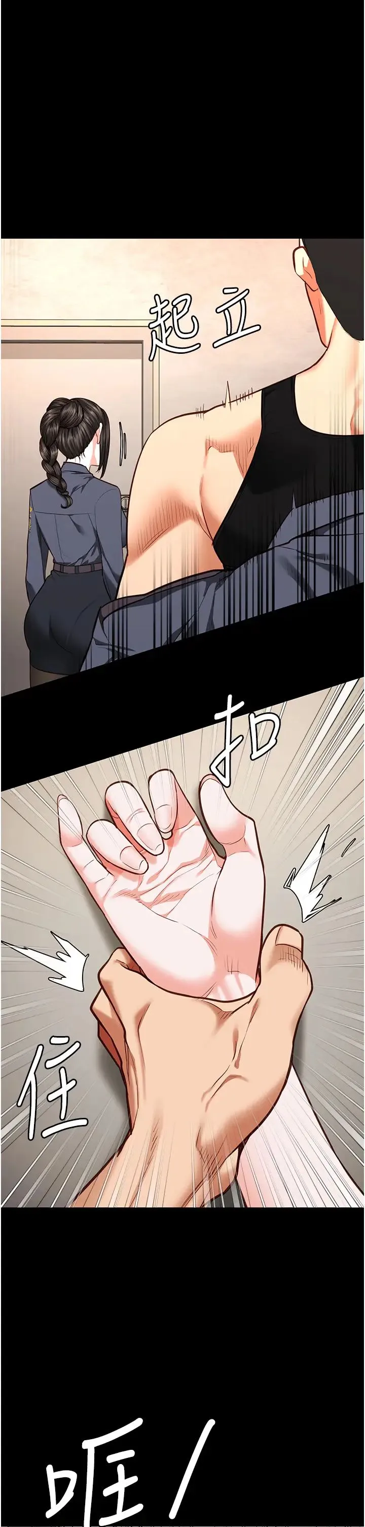监狱女囚 第64話-是你毀瞭一切 第46页