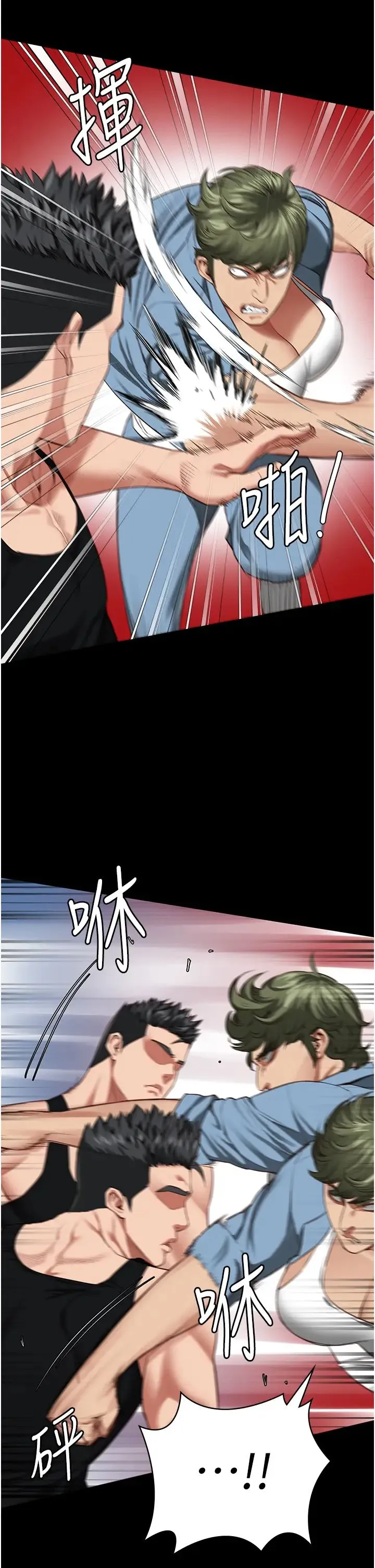 监狱女囚 第64話-是你毀瞭一切 第12页