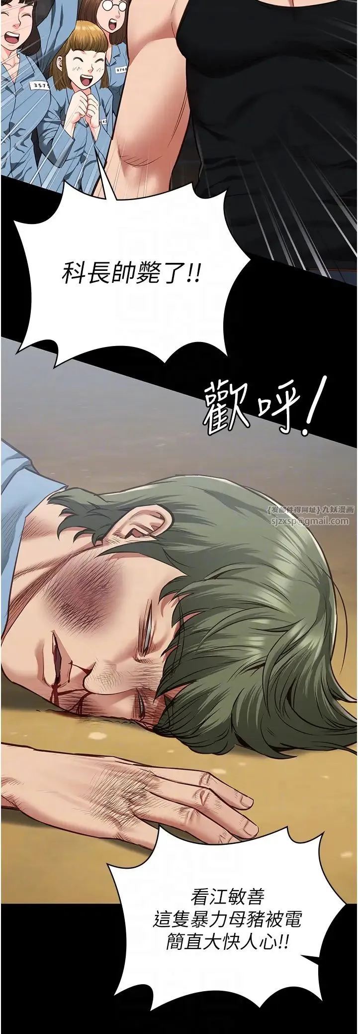监狱女囚 第64話-是你毀瞭一切 第34页