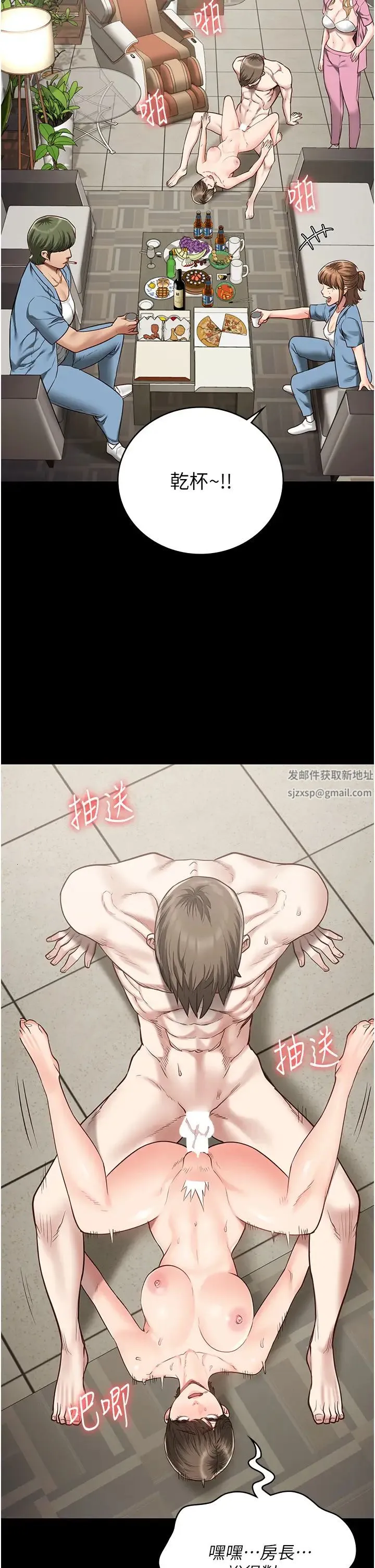 监狱女囚 第42話-下面還有一個洞耶?! 第35页