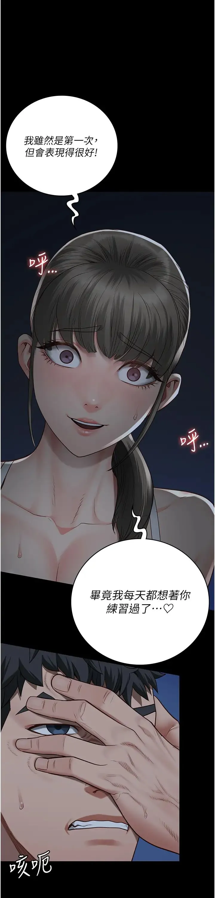 监狱女囚 第42話-下面還有一個洞耶?! 第31页