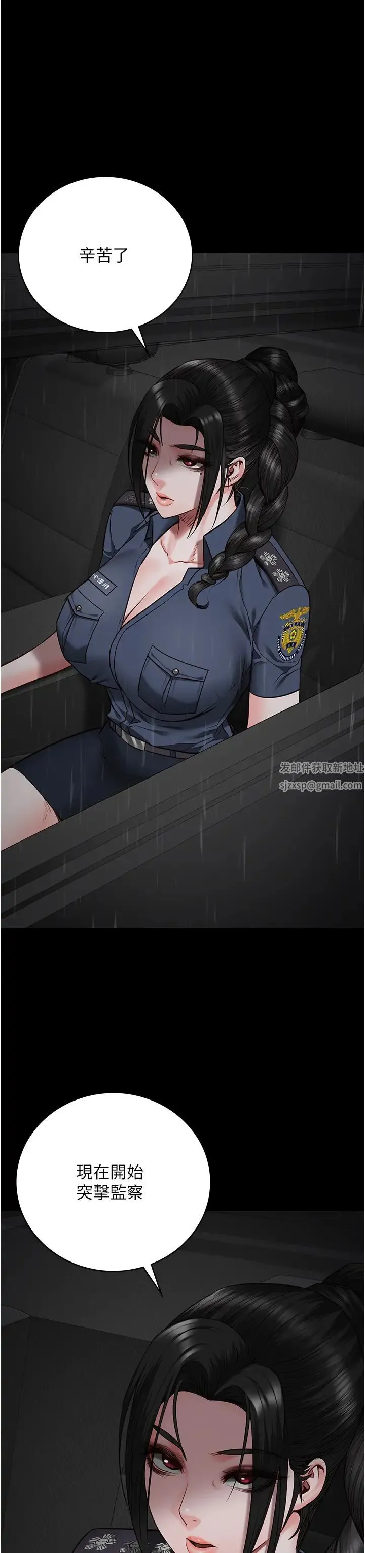 监狱女囚 第42話-下面還有一個洞耶?! 第44页