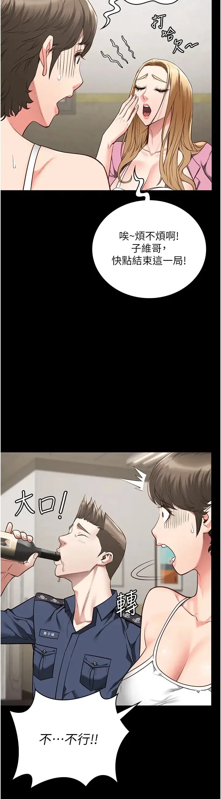 监狱女囚 第42話-下面還有一個洞耶?! 第7页