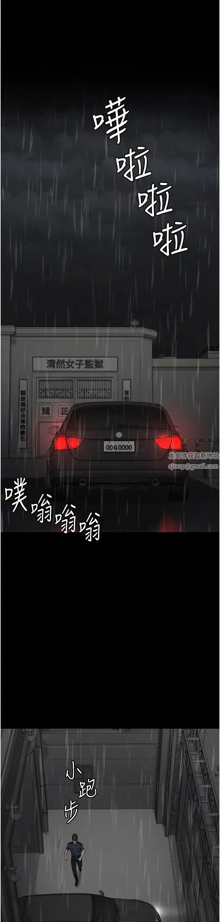 监狱女囚 第42話-下面還有一個洞耶?! 第42页