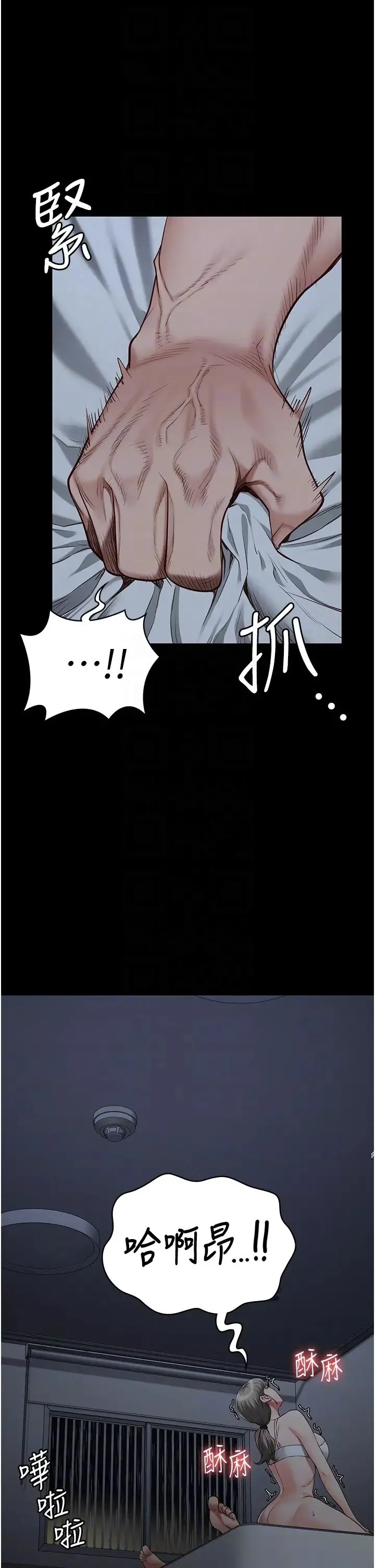 监狱女囚 第42話-下面還有一個洞耶?! 第32页