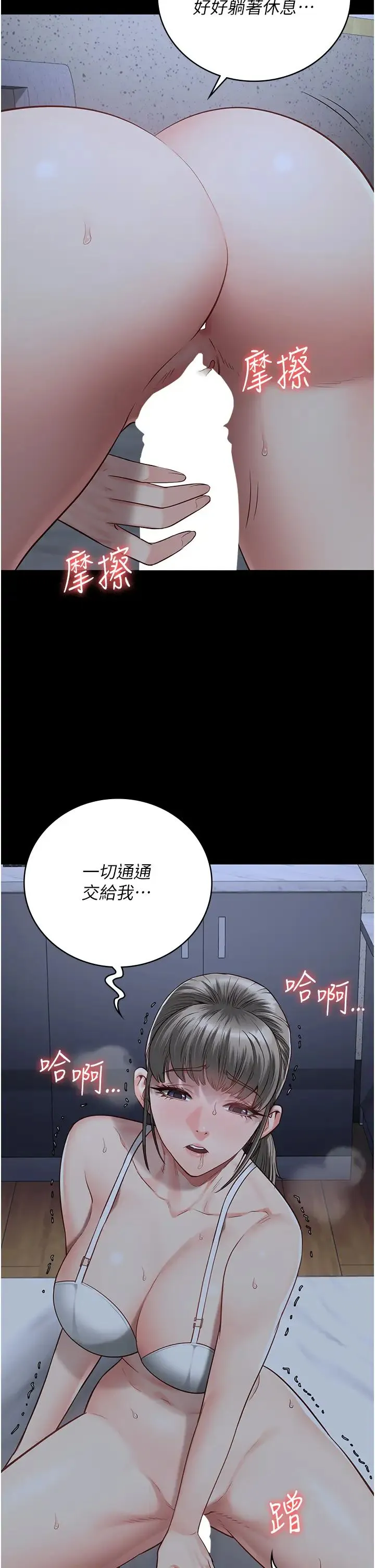 监狱女囚 第42話-下面還有一個洞耶?! 第29页