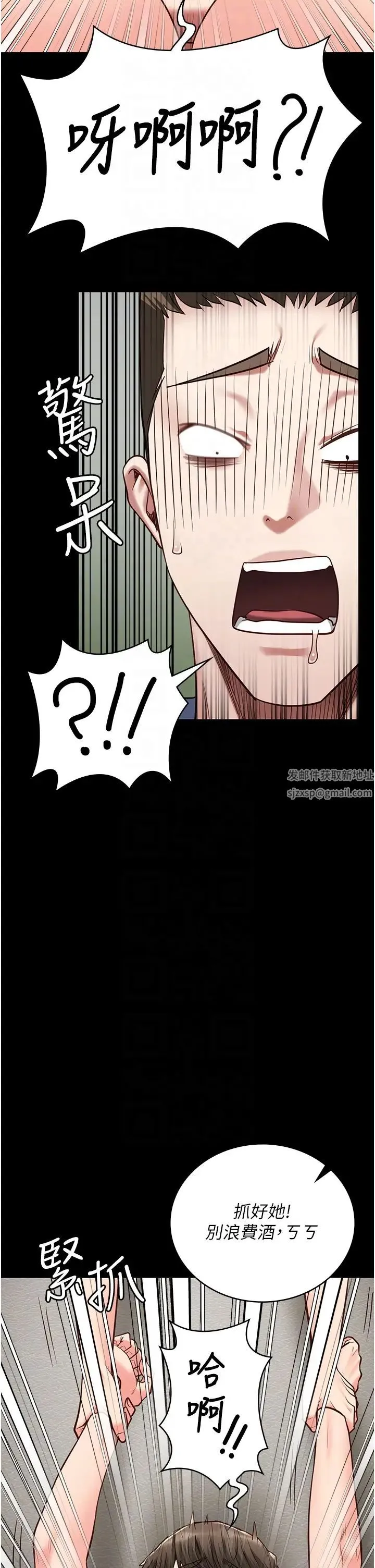 监狱女囚 第42話-下面還有一個洞耶?! 第14页