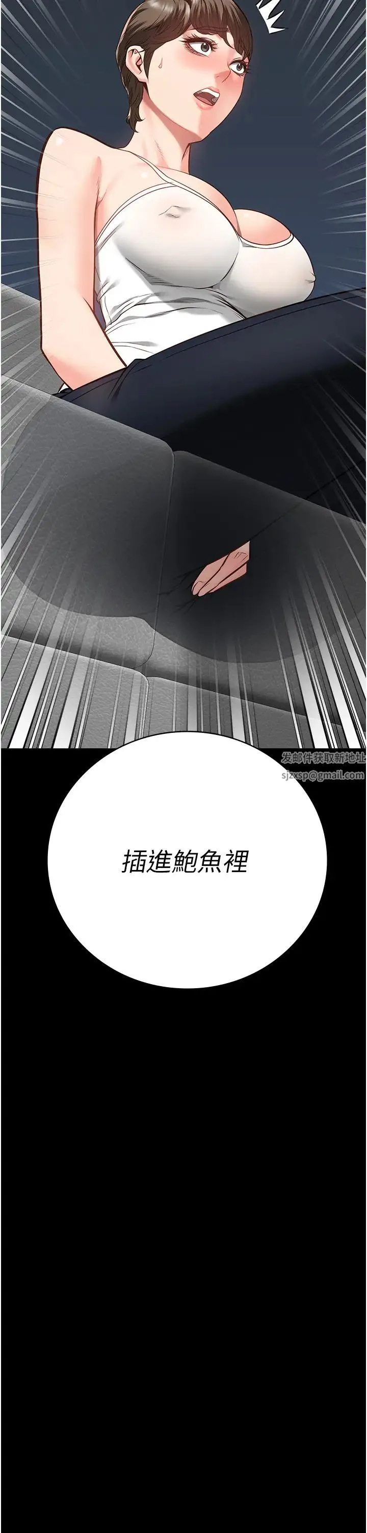 监狱女囚 第42話-下面還有一個洞耶?! 第2页
