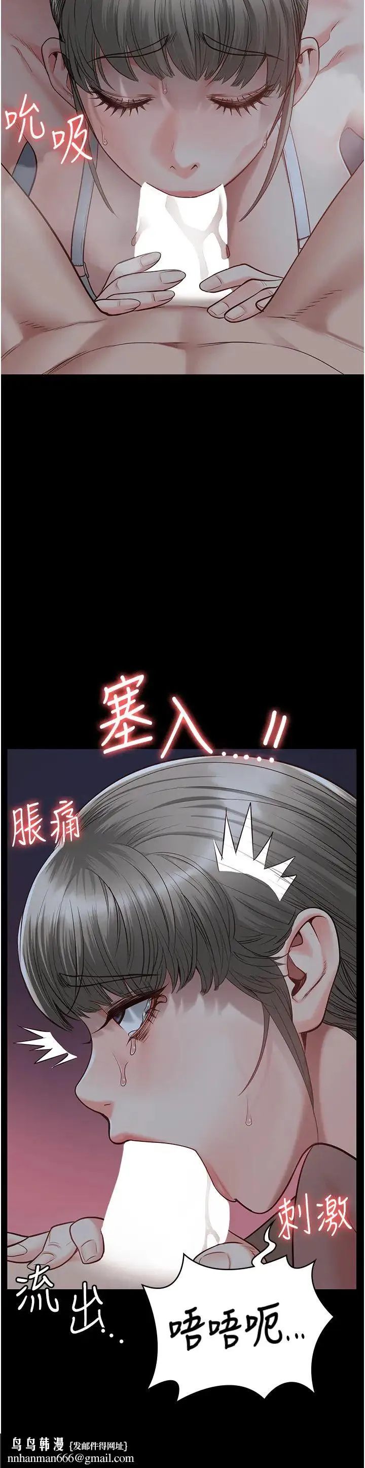 监狱女囚 第42話-下面還有一個洞耶?! 第25页