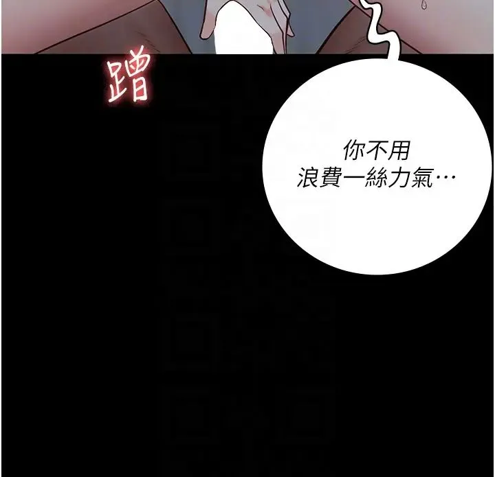 监狱女囚 第42話-下面還有一個洞耶?! 第30页