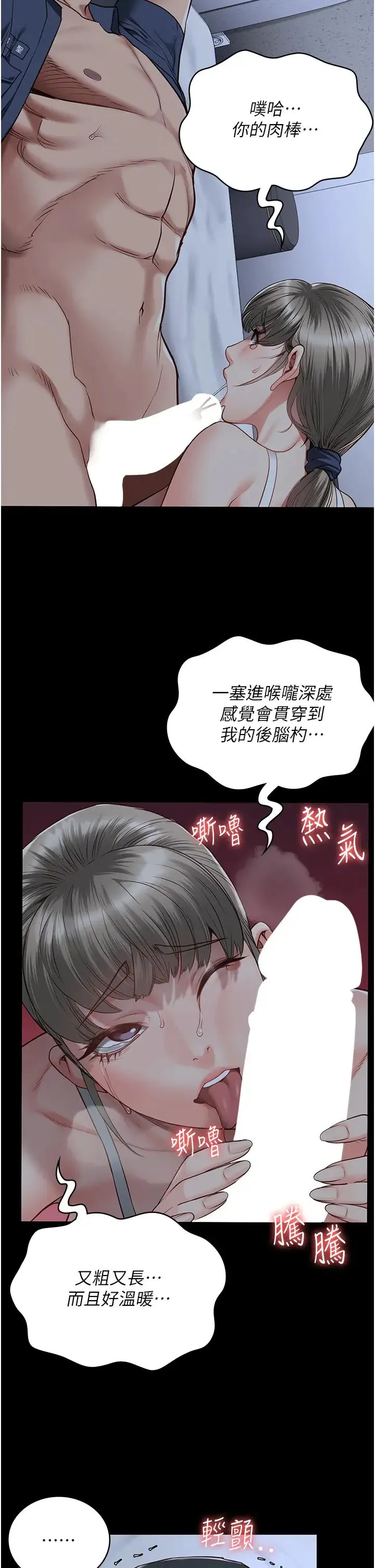 监狱女囚 第42話-下面還有一個洞耶?! 第27页