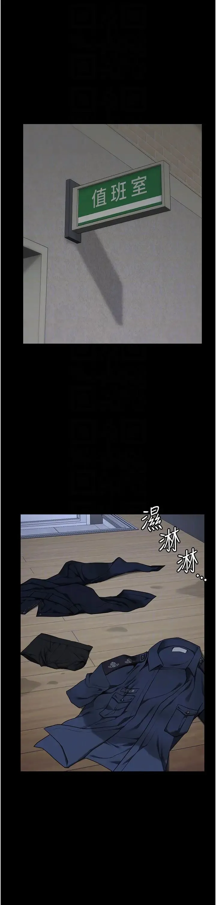 监狱女囚 第42話-下面還有一個洞耶?! 第22页