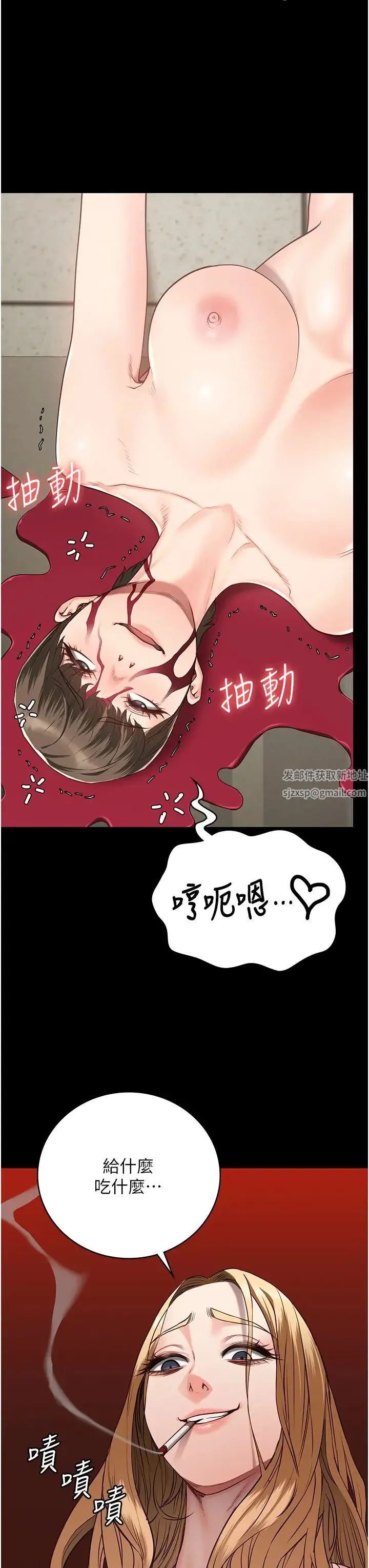监狱女囚 第42話-下面還有一個洞耶?! 第40页