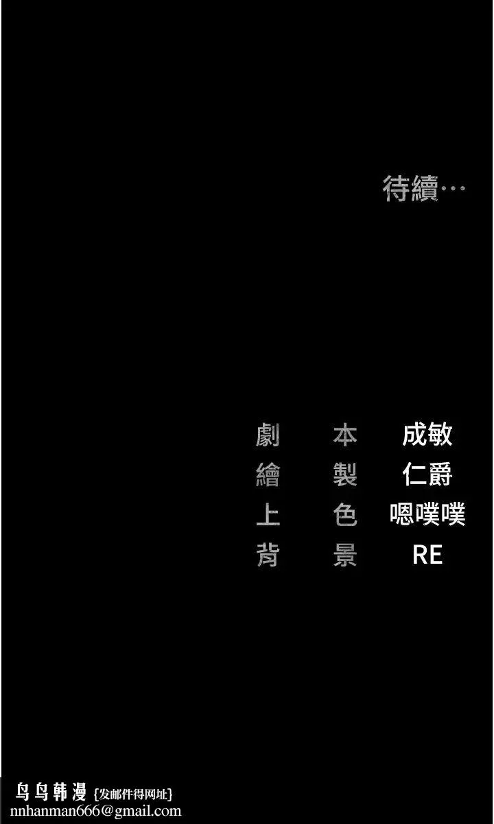 监狱女囚 第42話-下面還有一個洞耶?! 第46页